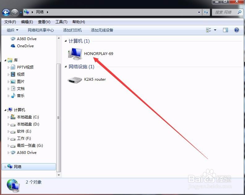 Huawei Share如何连接电脑