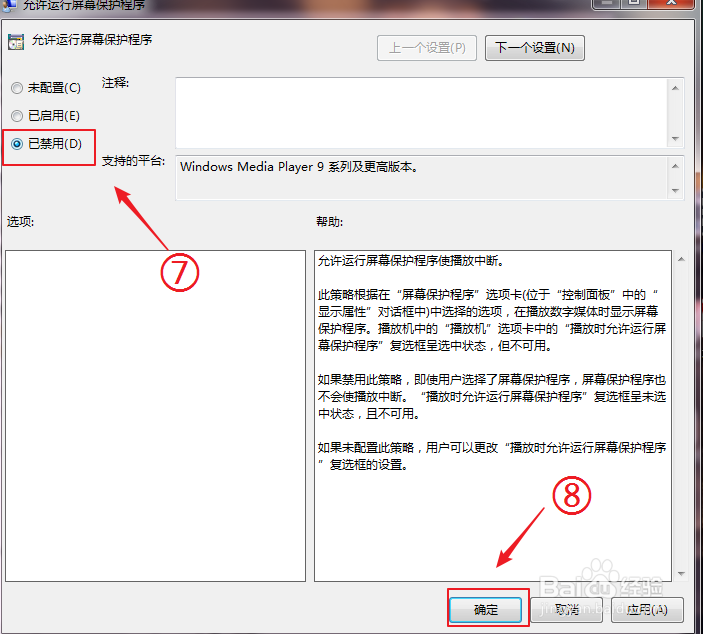 教你提升WIN7系统打开软件速度