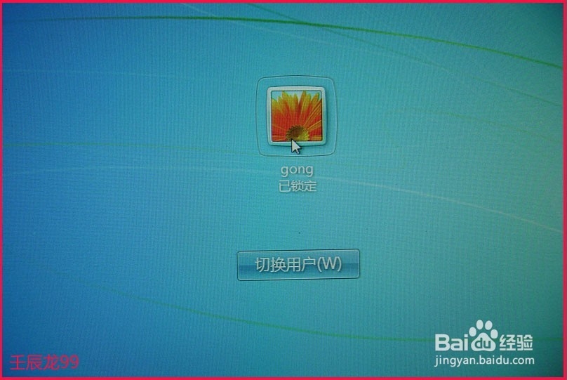 Windows7系统中“Win+X”组合键的用途