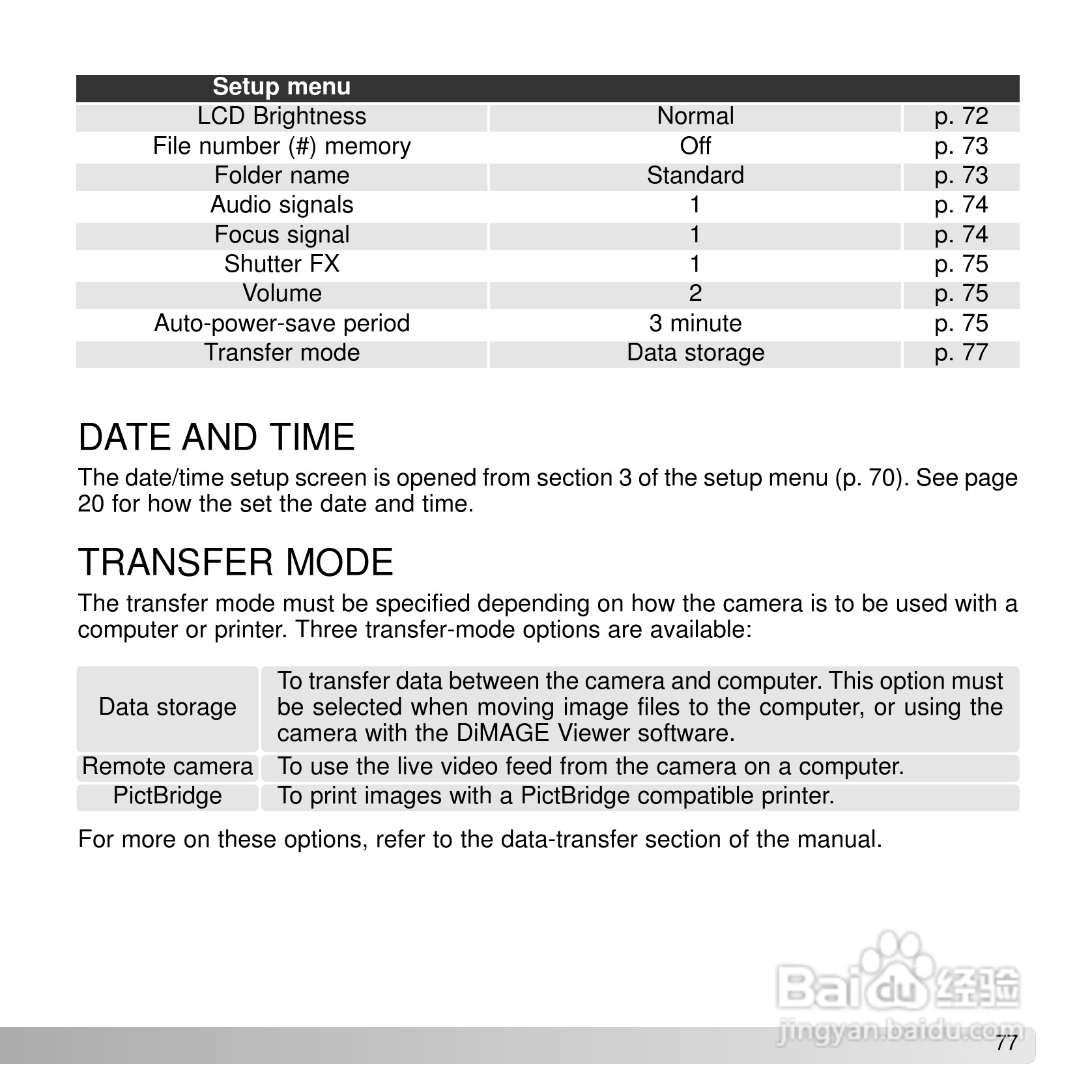 柯尼卡美能达 DiMAGE X50数码相机说明书:[8]