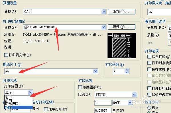 如何批量打印cad布局里的图纸