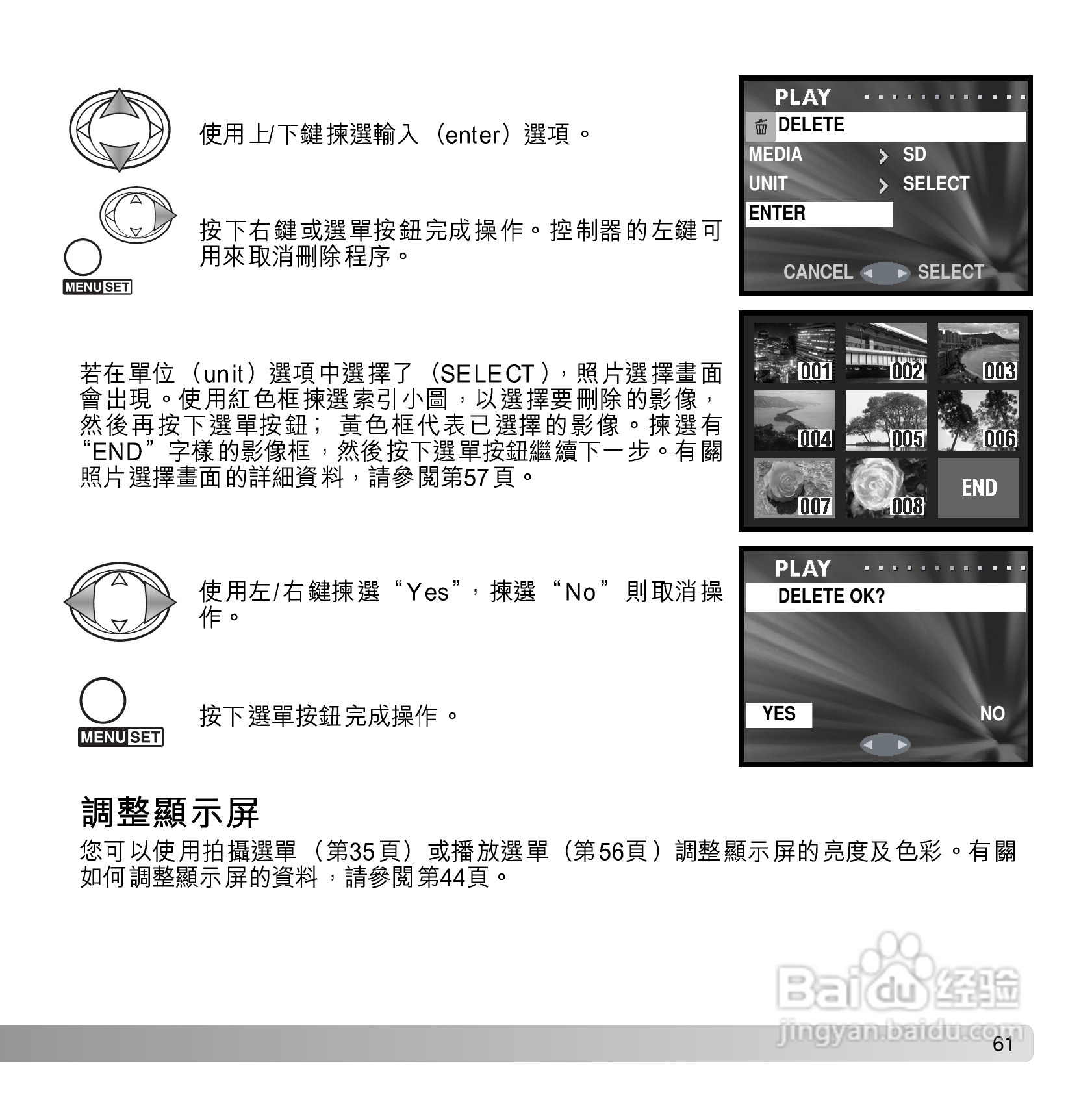 柯尼卡美能达 DiMAGE G600数码相机中文说明书:[7]