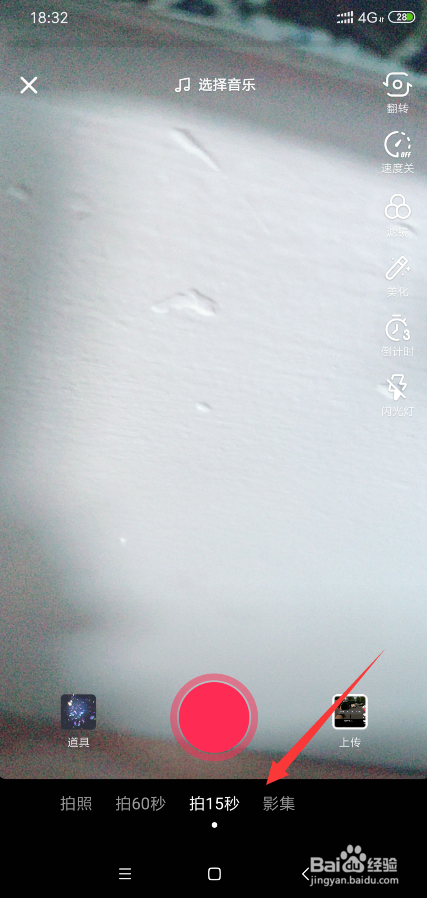 抖音怎么用图片做视频