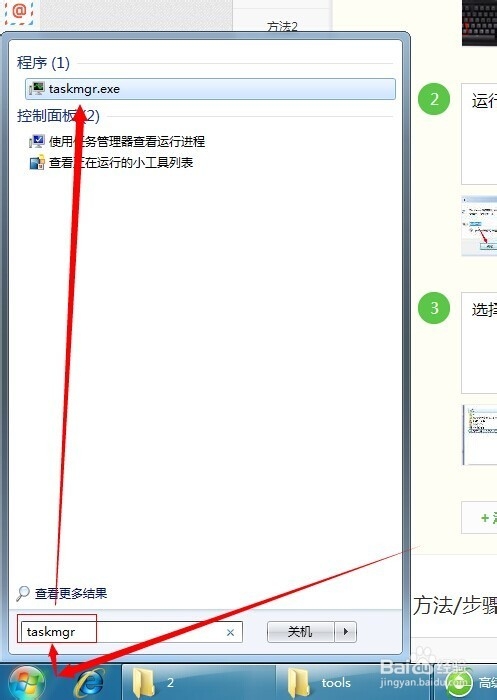 Windows下多种打开任务管理器的方法