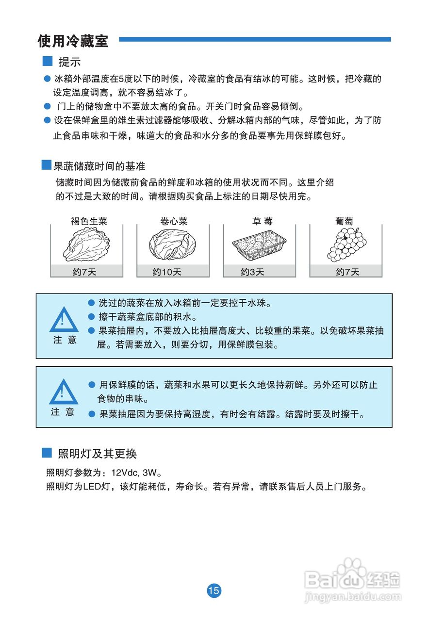 卡萨帝BCD-356WACB电冰箱使用说明书:[2]