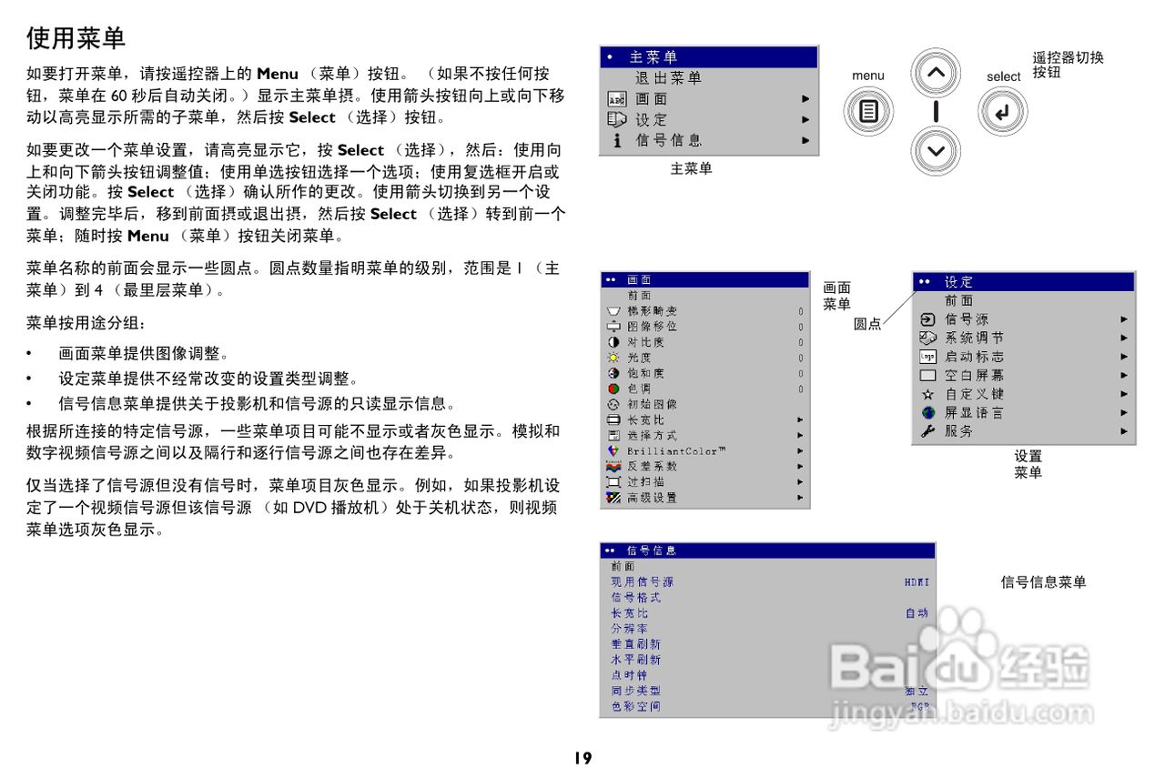 富可视 IN82投影机说明书:[2]