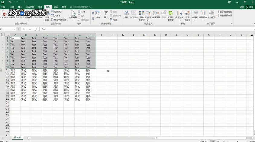 如何将Excel表格同种类型的数据行进行收缩