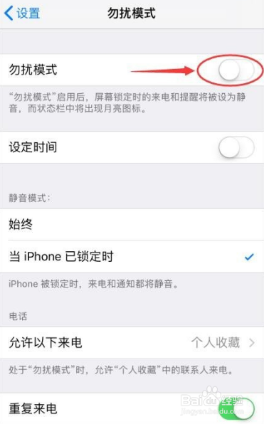 苹果手机铃声不响了是怎么回事