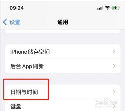 iphone如何自动更新时间？