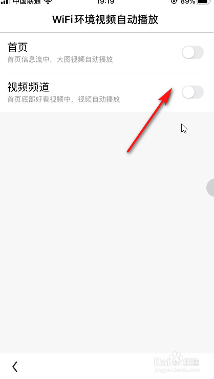 看多多如何关闭自动播放