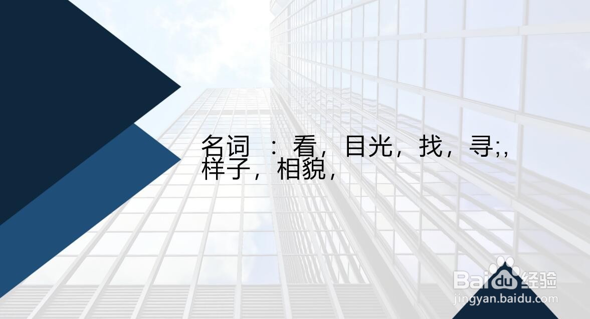 look的词性以及怎么用