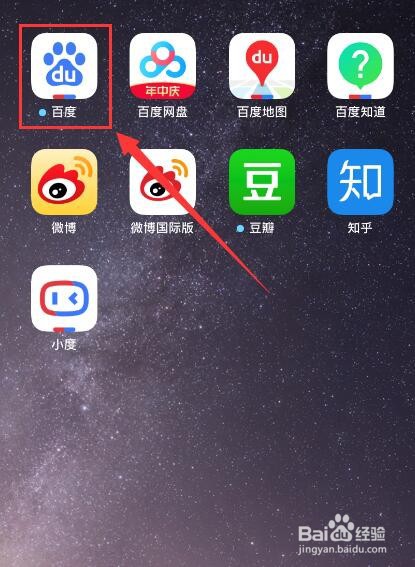 百度app如何开启广告屏蔽
