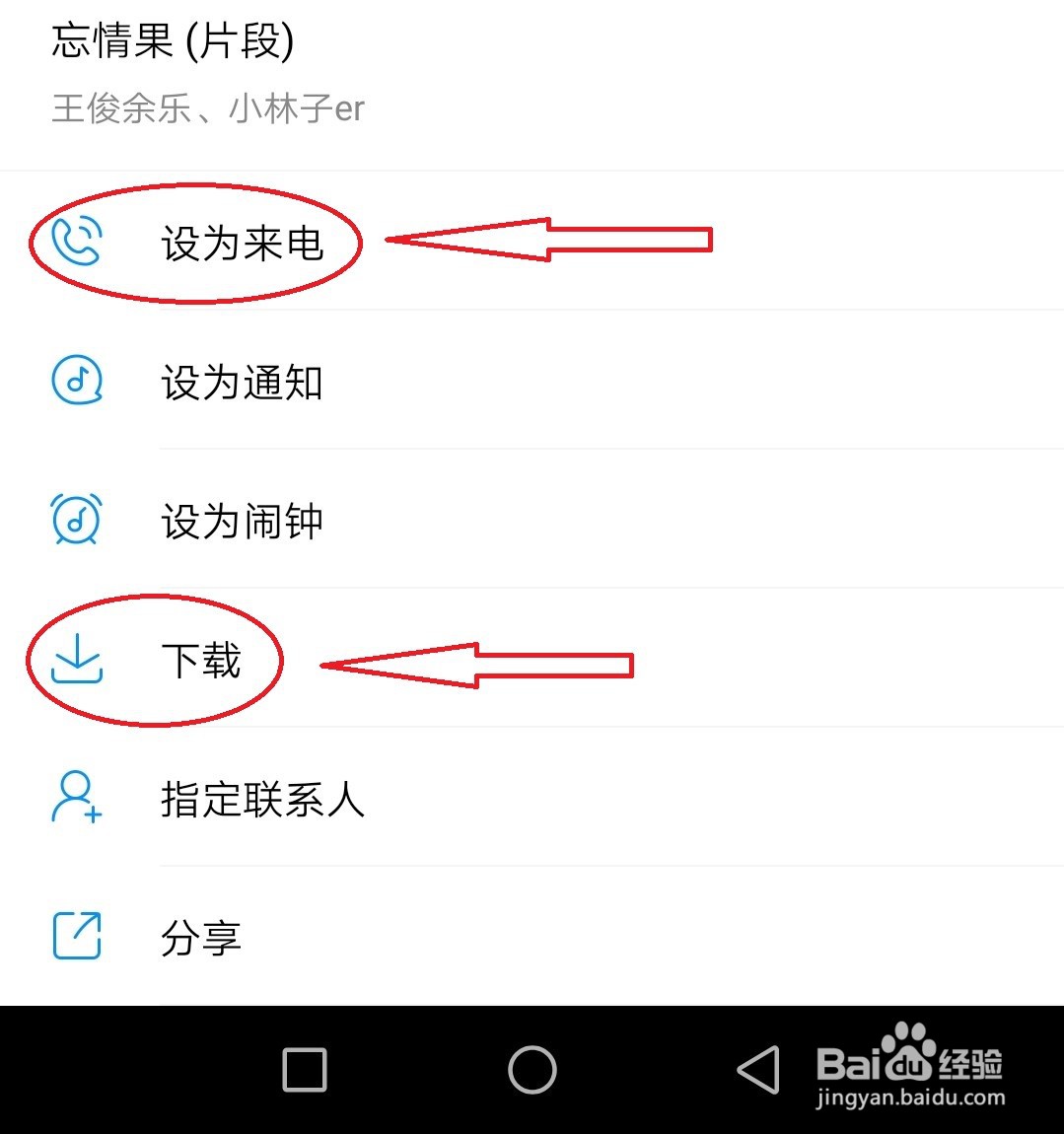酷狗app怎样搜索手机铃声