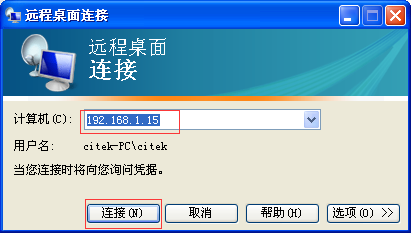 怎样远程操作同一局域网中的另一台电脑