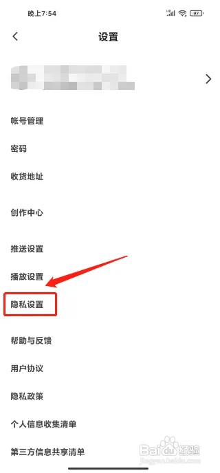 下厨房如何关闭个性化推荐