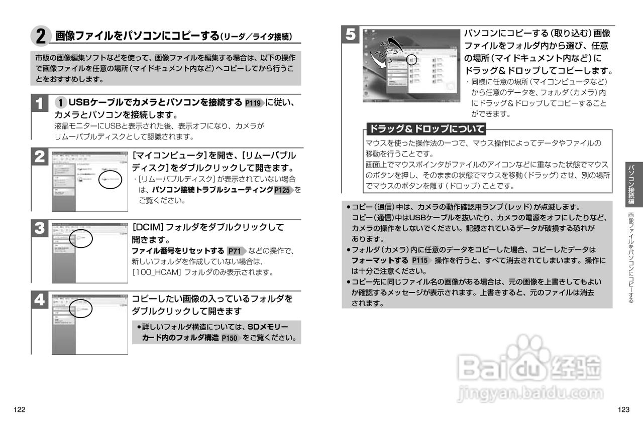 日立 HDC-632数码相机说明书:[7]