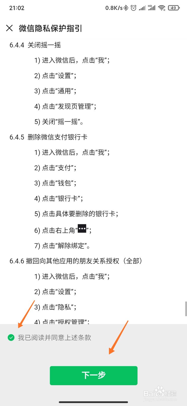 微信号怎么注册新的