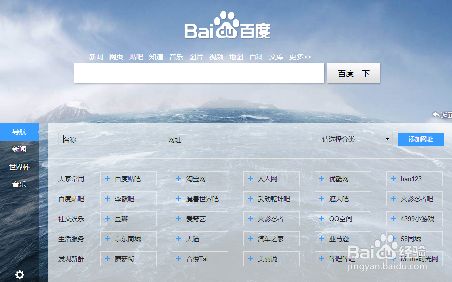 百度首页消息设置/网址导航/卡片管理怎么弄