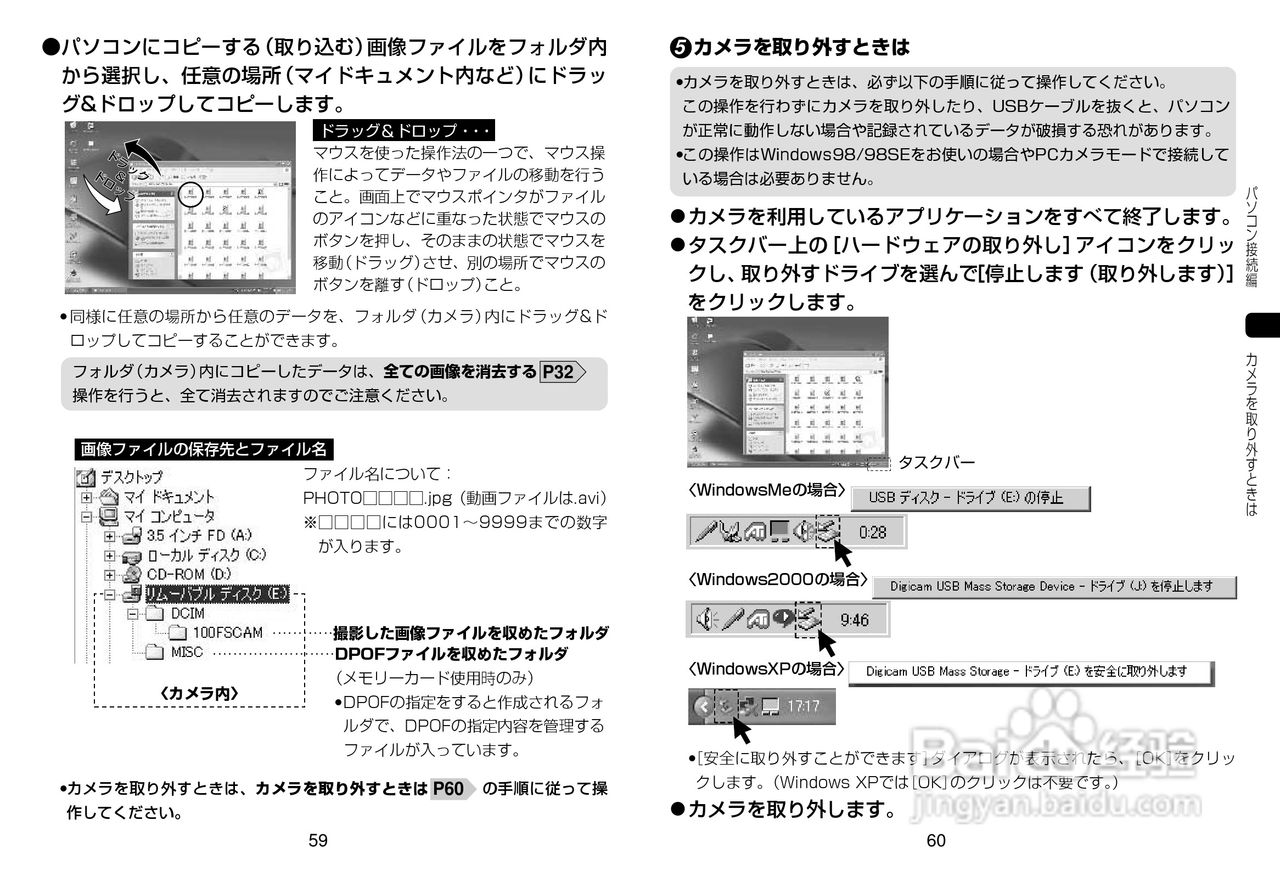 日立 HDC-2数码相机说明书:[4]