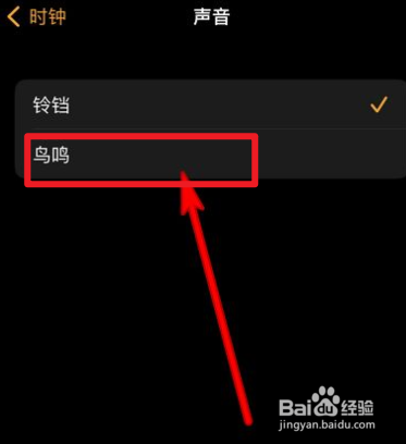 苹果手表怎么修改时钟声音