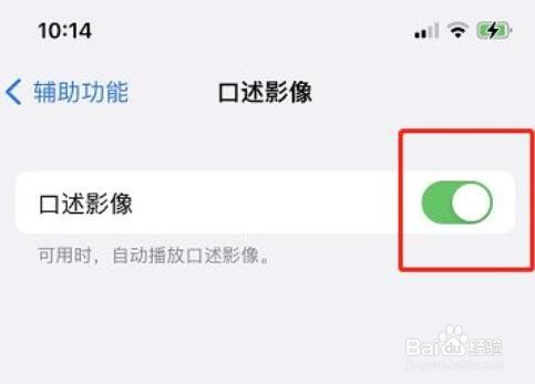 苹果如何自动播放口述影像