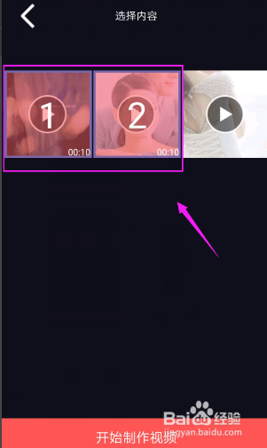 视频如何拼接在一起