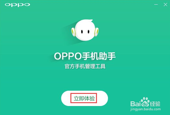 OPPO r9/R9开机密码设定重置方法