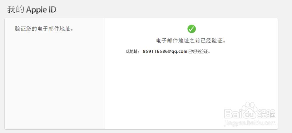苹果手机如何注册ICloud ID帐号