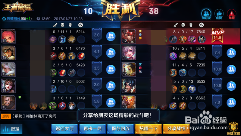 王者荣耀廉颇技能出装攻略