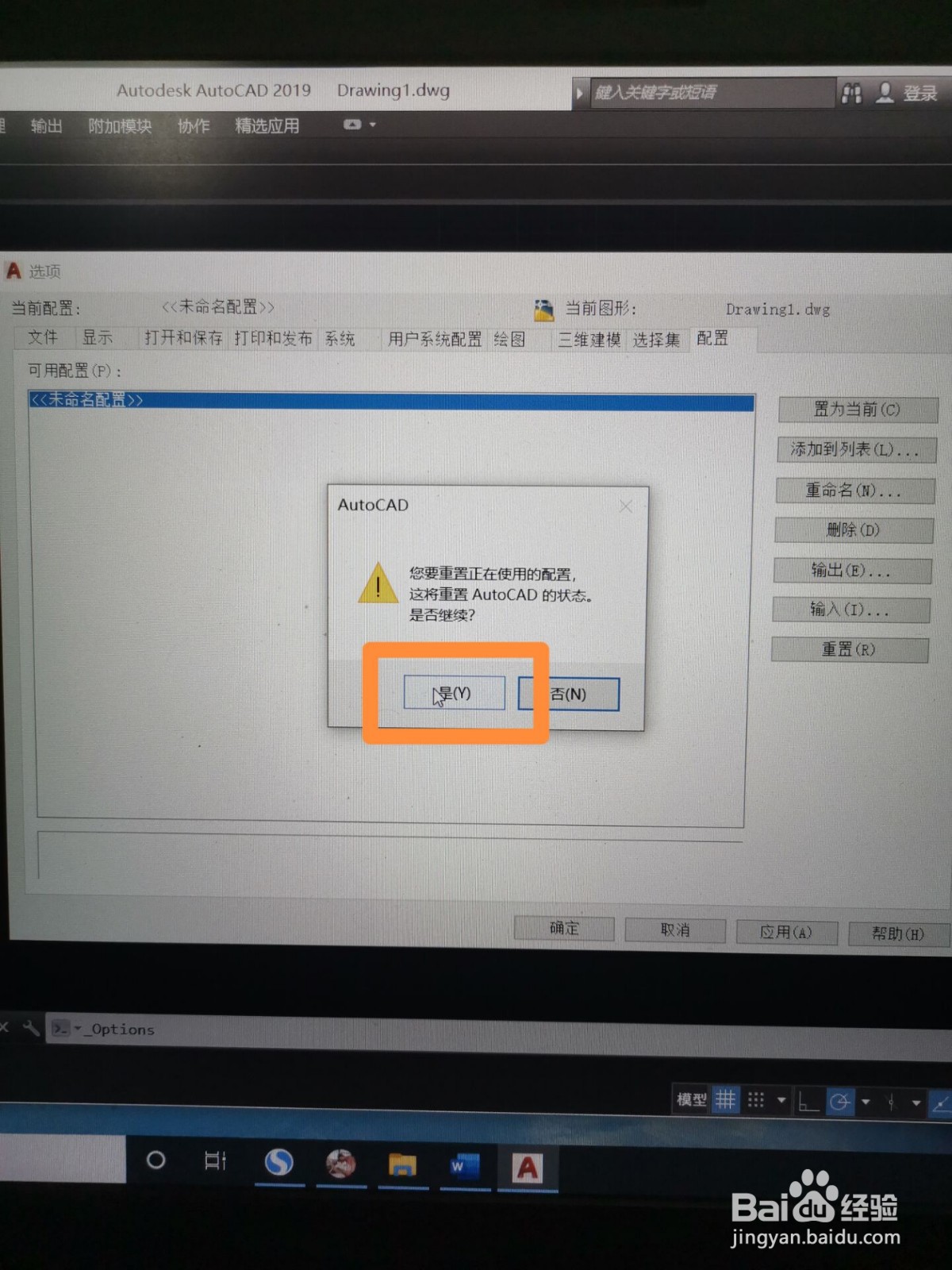 cad工具栏怎么调出来