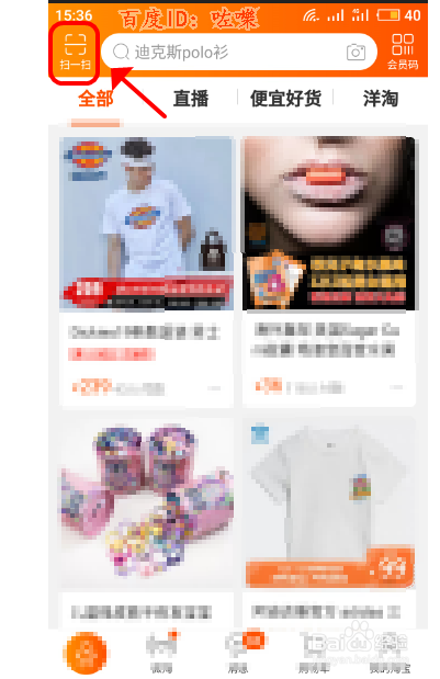 如何用手机淘宝扫一扫识别垃圾分类