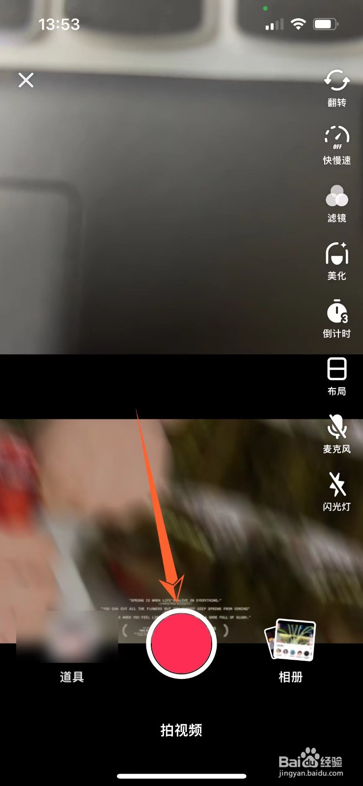 抖音合拍怎么弄