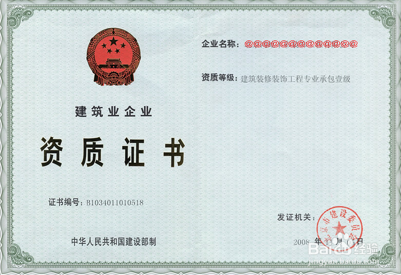 如何判断装修公司正规