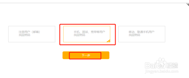 电信服务密码如何修改或重置
