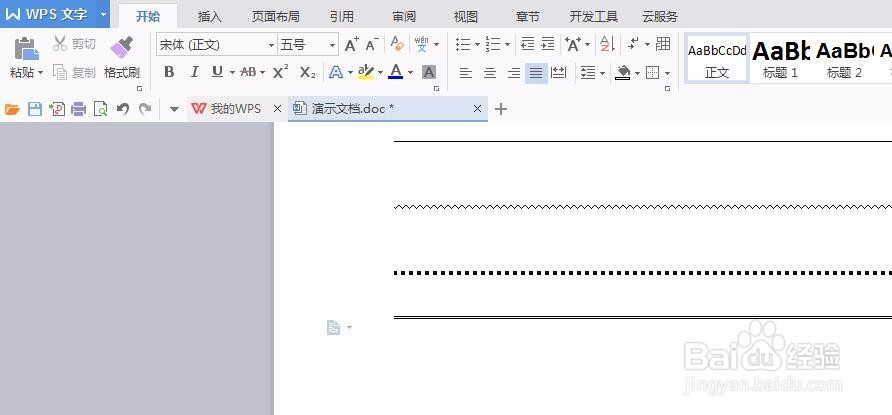 Word怎么编辑一些特殊直线