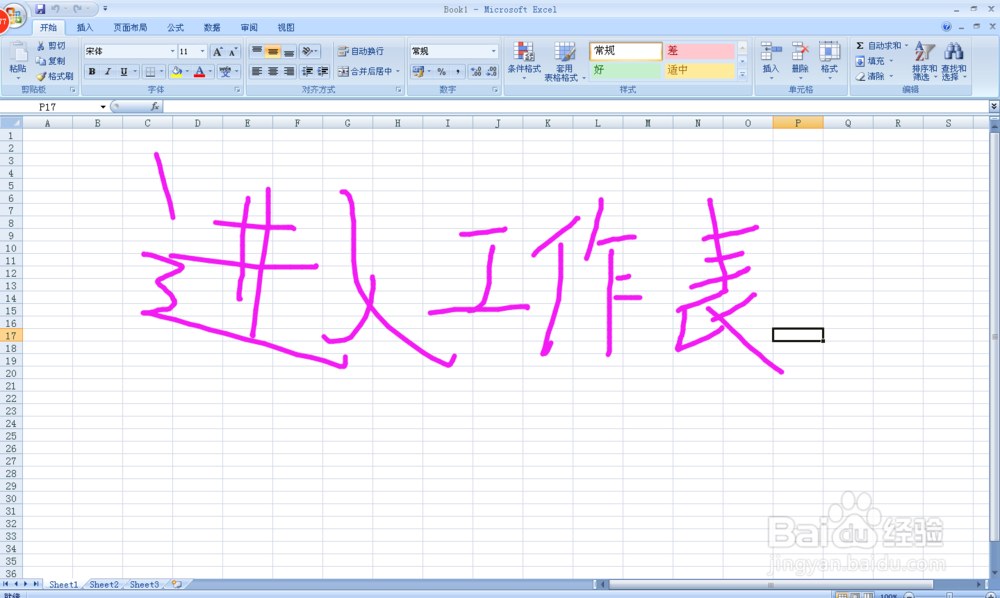 INDEX函数在区域中找到指定的单元格内容