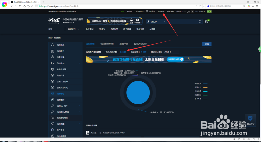绝地求生衣服怎么卖钱