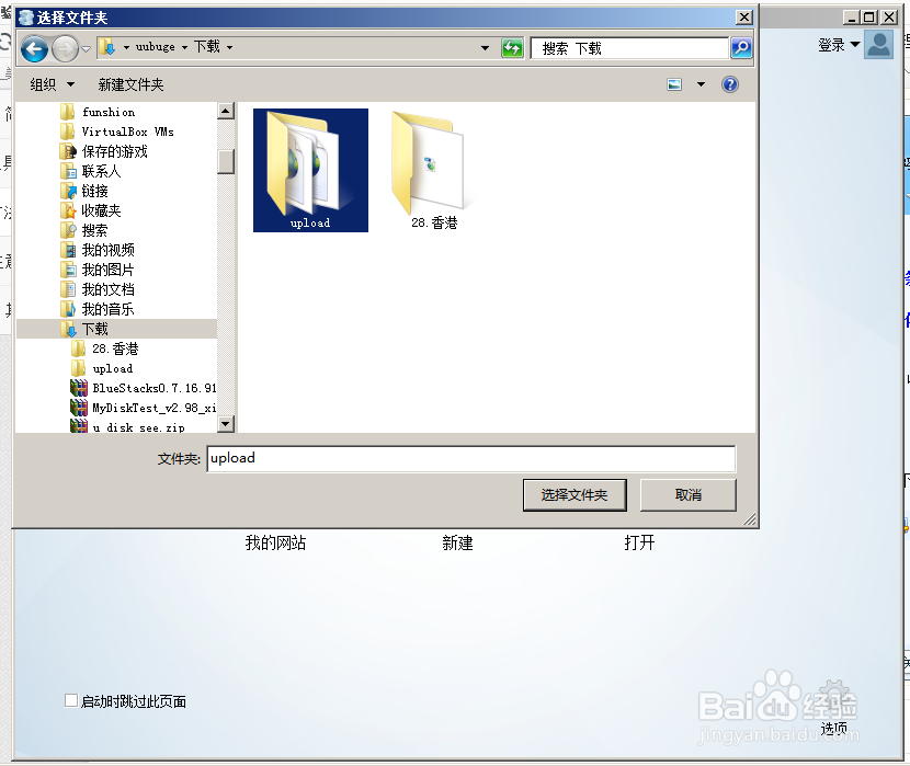 手把手教你做网站：[6]本地服务器的安装使用