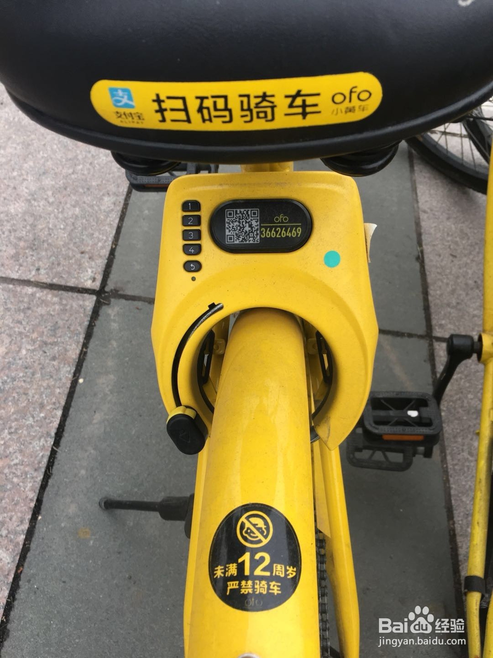 小黄车蓝牙锁怎么开