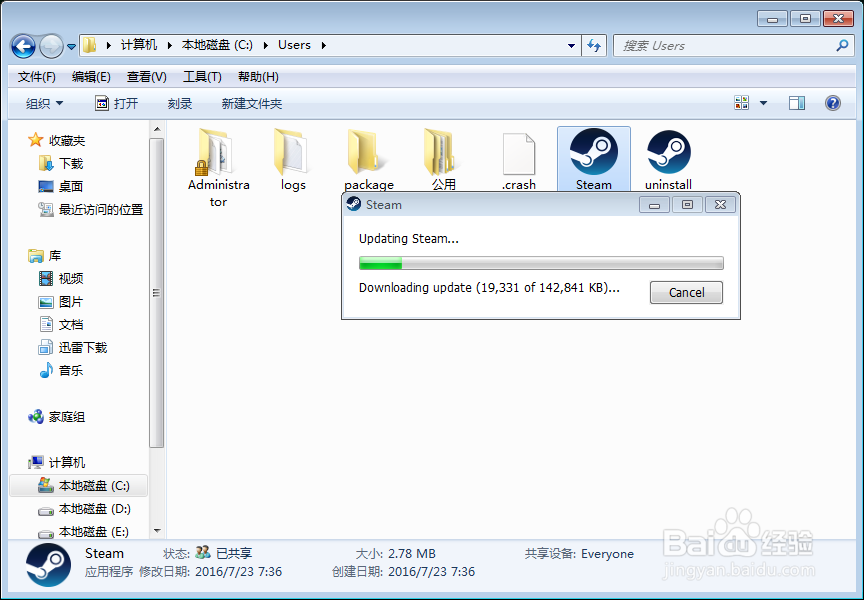 steam fatal error怎么解决?