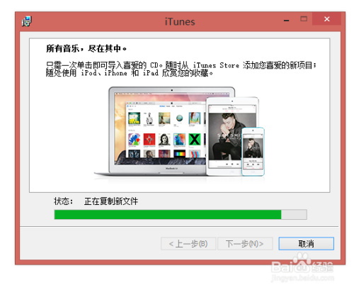 电脑音乐自动添加到iTunes 到苹果手机iphone