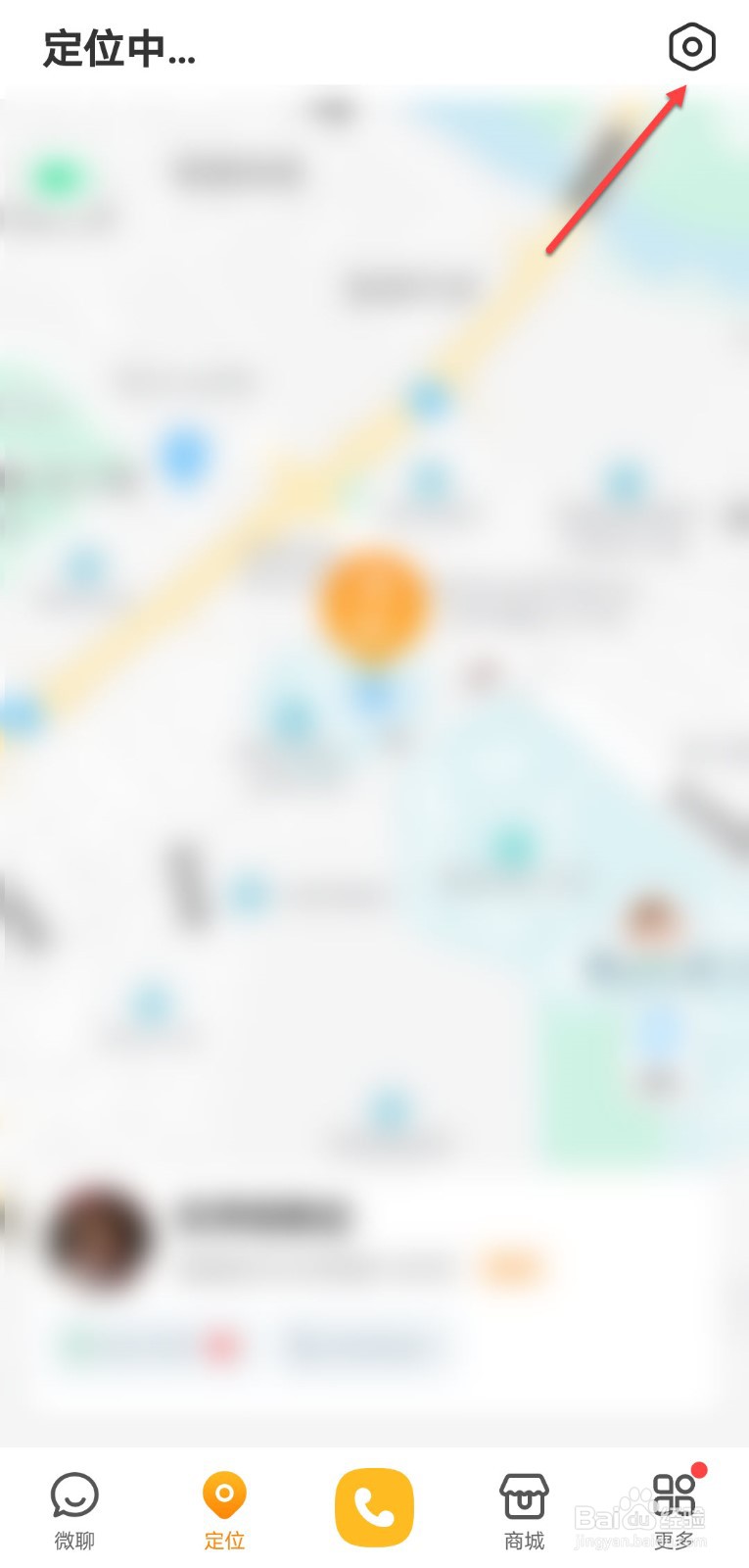小天才怎么添加常去地点