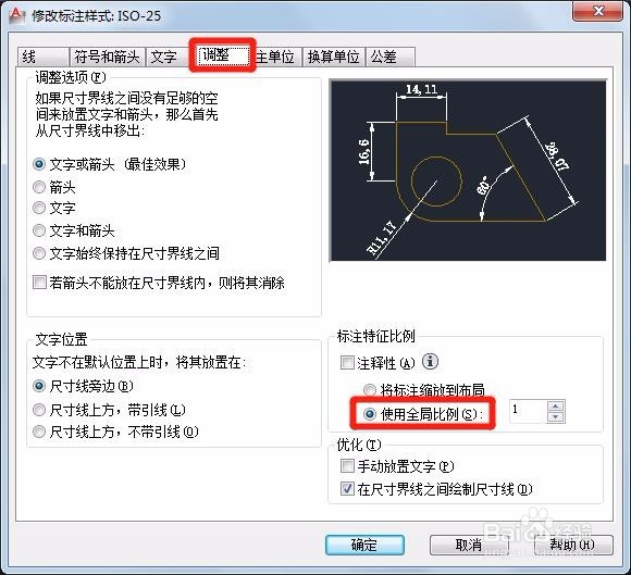 <b>AutoCAD入门 - 标注样式基本设置“一键生成”</b>