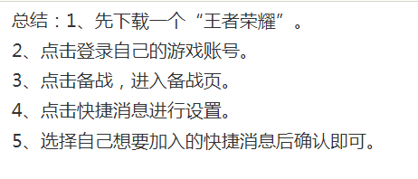 很皮语音包在王者荣耀怎么用
