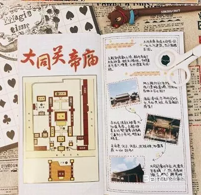 手帐素材收集：好看又省钱的方法