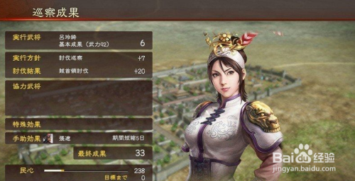 三国志13威力加强版如何找女的结婚 百度经验 三国志13威力加强版如何找女的结婚 百度经验