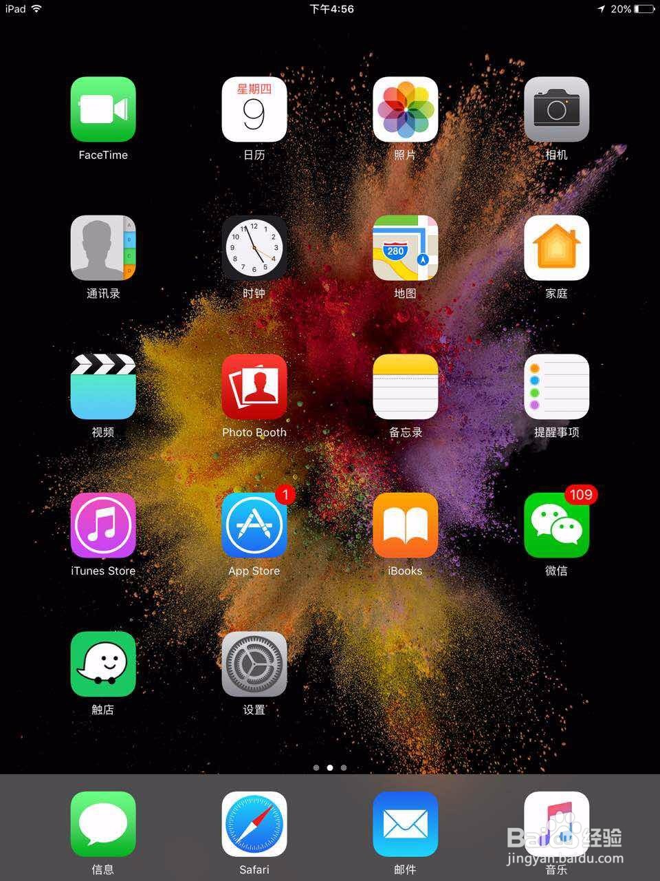 触店智慧零售加盟门店进货流程