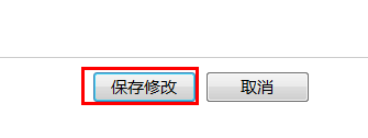 WIN7怎么关闭睡眠功能