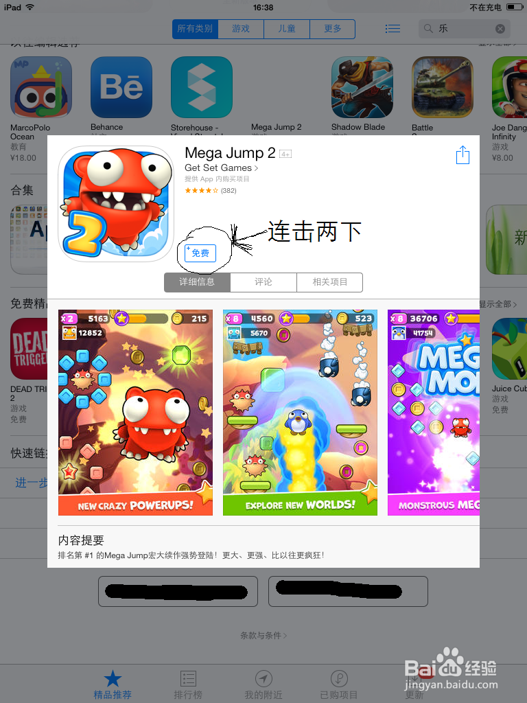 AppID注册方法(免费)