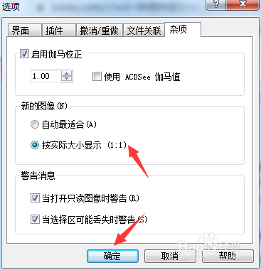 ACD FotoCanvas 2.0怎么开启按实际大小显示
